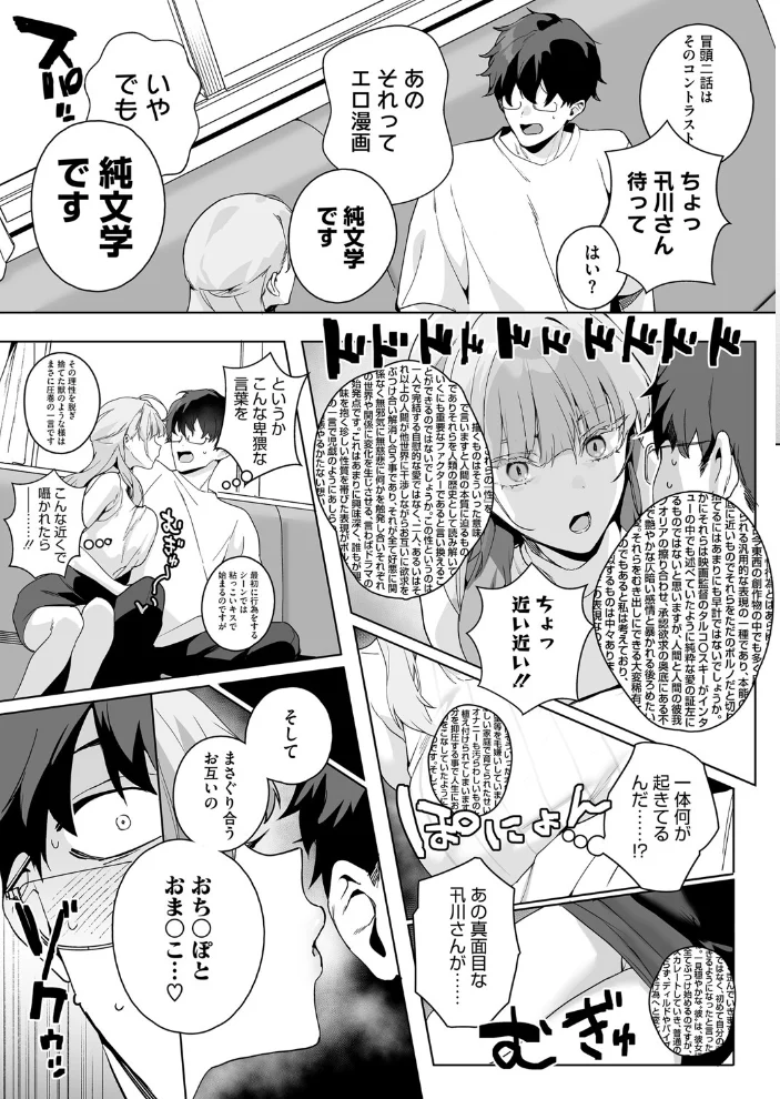 コミックホットミルク2025年08月号 【アズマサワヨシ inkey 和泉万夜 じゃが山たらヲ 古賀亮一 野良黒ネロ 西川康 のこっぱ 宏式 ICHICO あほすたさん 江森うき 1億年惑星 梅久 沙ノ樹 せぶんがー 馬胃 小箱みみず のん太郎のん次郎 上戸ルリ】 サンプル画像