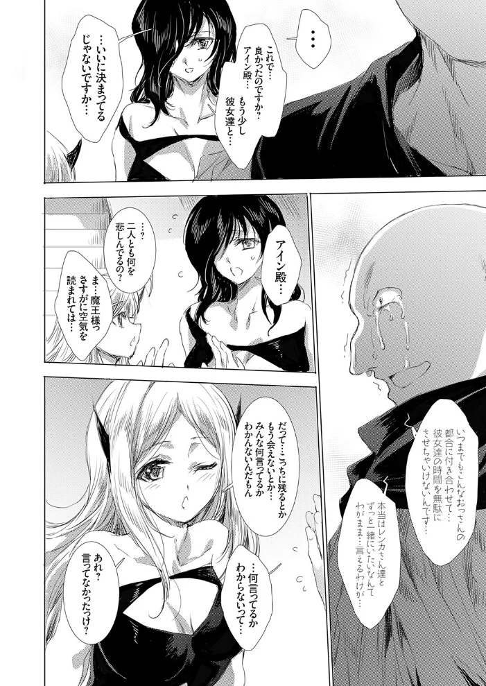 異世界召喚ギャルズと魔王討伐パコハメ旅! クエスト9 【由雅なおは】 サンプル画像