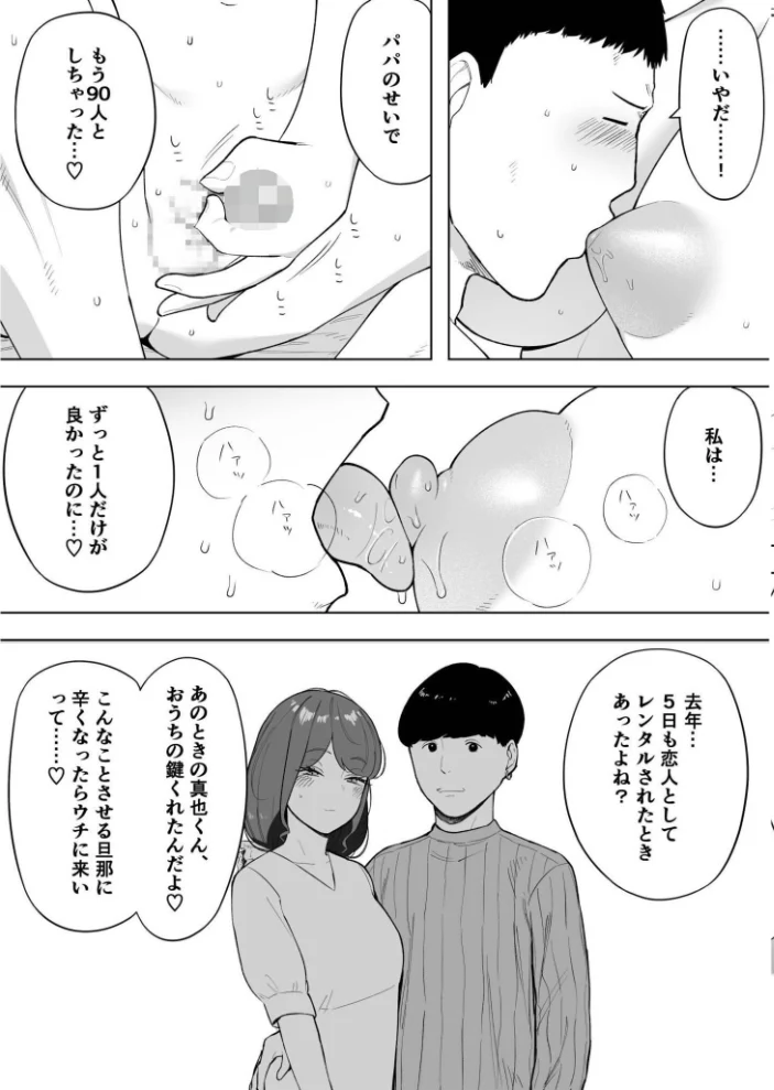 愛妻 同意の上、寝取られ（6）〜妻・くるみ経験人数90人〜【18禁】 【NTロボ】 サンプル画像