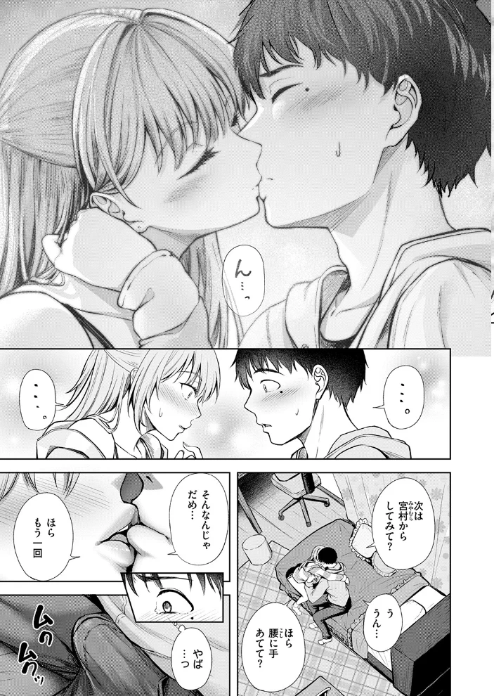 きっと初恋 【にこびぃ】 サンプル画像