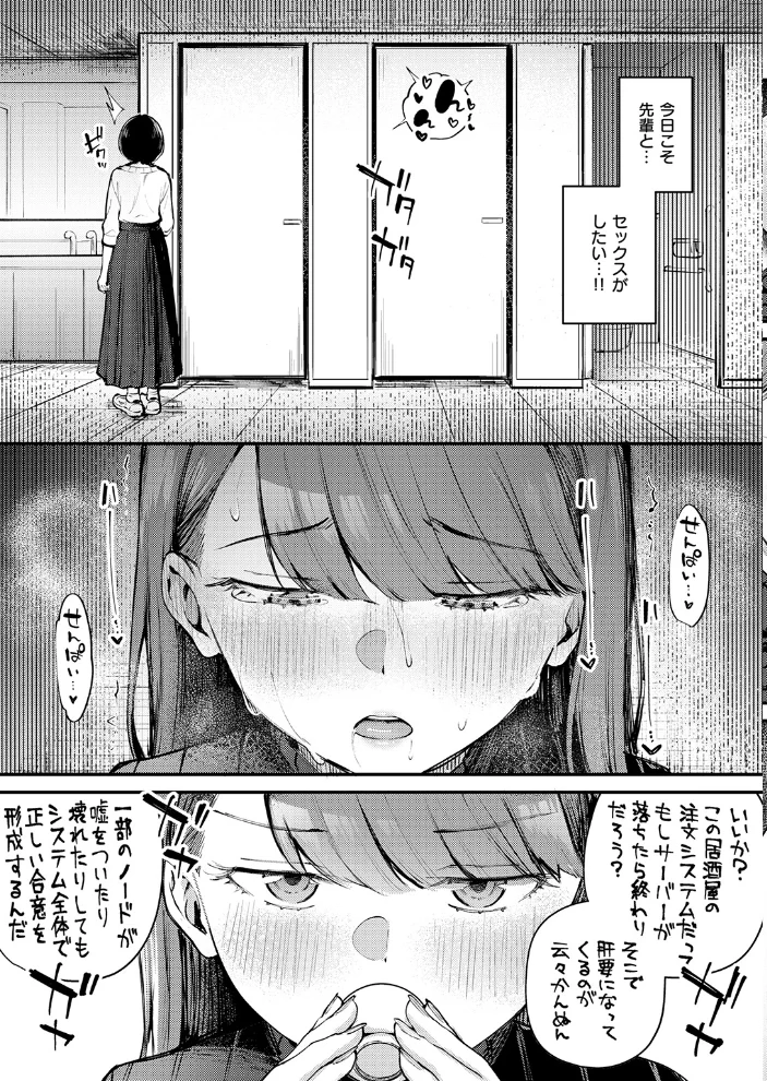ぎぶあんどていく！ 【仲町まち】 サンプル画像