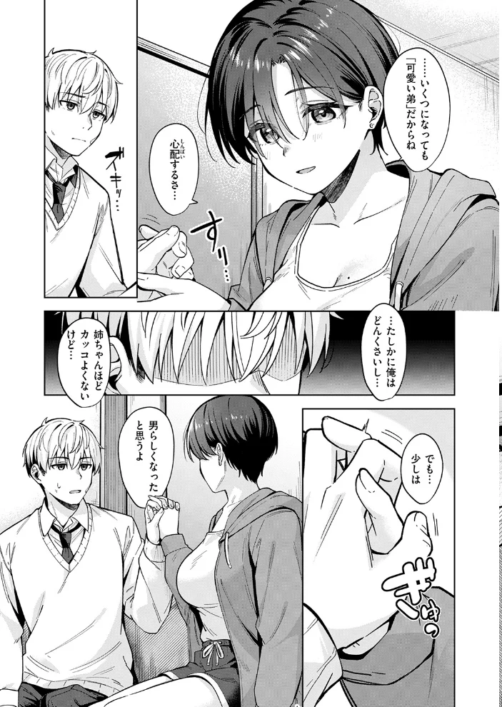 君は可愛い王子様(単話) 【なごやか次郎】 サンプル画像
