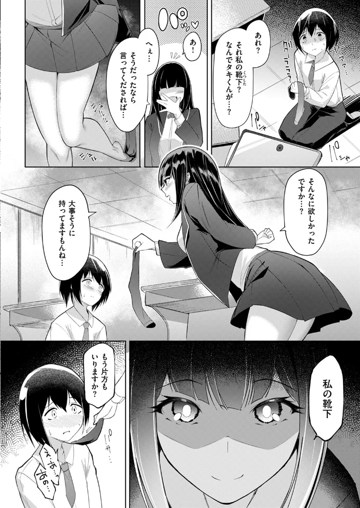 放課後シークレット 【蘭田夢】 サンプル画像
