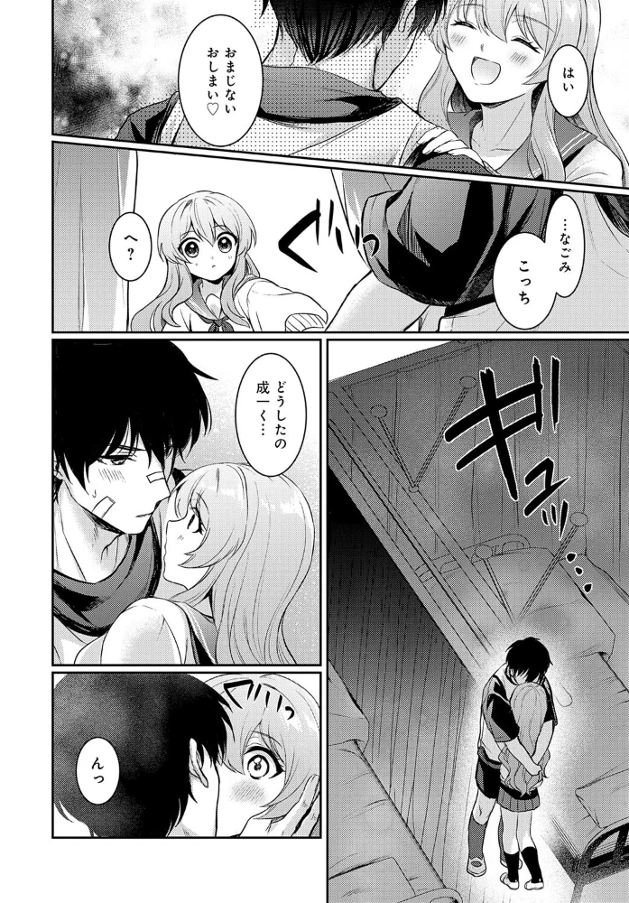 制服ロンギング！ 【ふうな】 サンプル画像