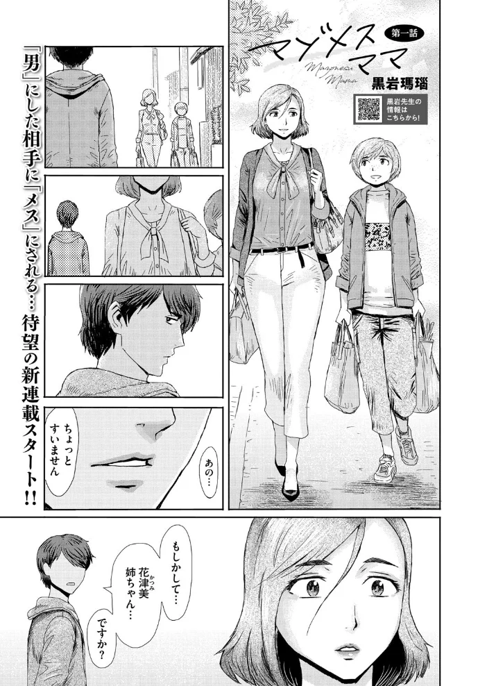 コミックホットミルク濃いめvol.052 【白野じん 月野定規 山文京伝 あいの智絵 ここのき奈緒 黒岩瑪瑙 歌麿 久水あるた 南田U助 ぐうすか 海野りょう 佐倉さくさく 夜神沙衣 せくしぃも】 サンプル画像