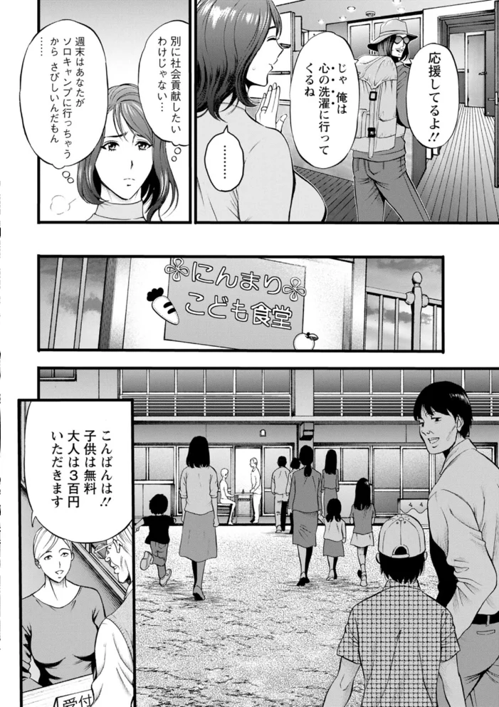 メス肉・おとな食堂 【ながしま超助】 サンプル画像