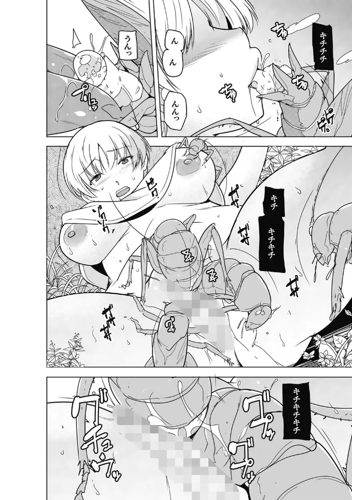虫ノ巫女（単話） 【千葉哲太郎】 サンプル画像
