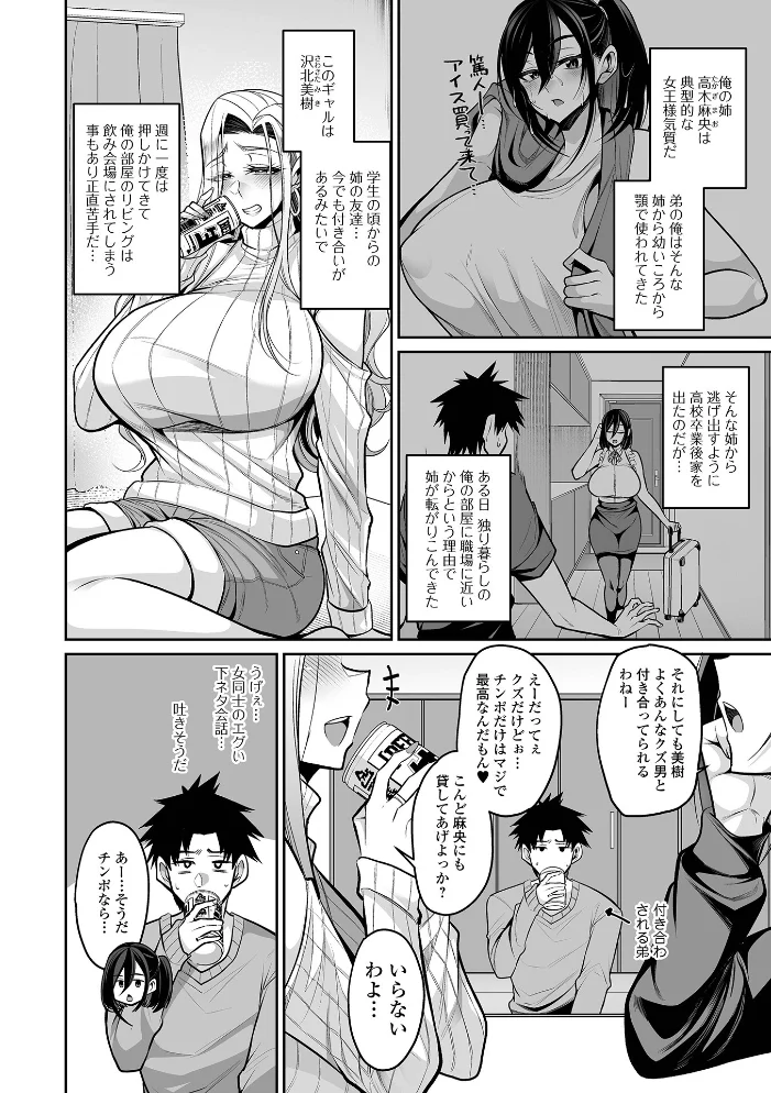 デカ乳彼女発情中！！【通常版】 【仁志田メガネ 一水社編集部】 サンプル画像