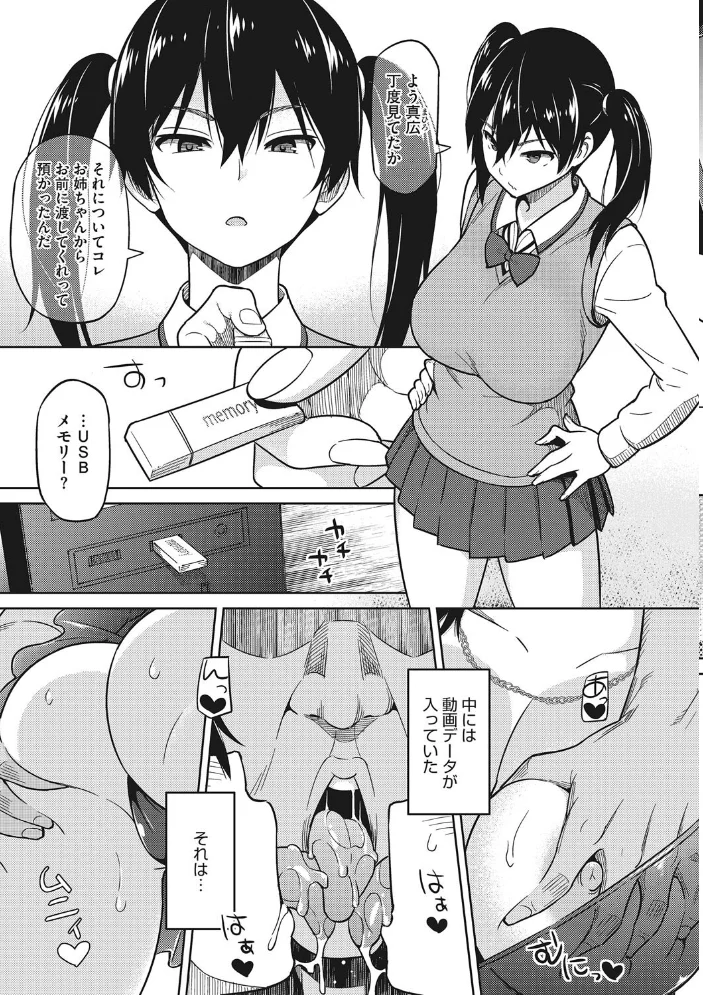 コアコレ 【背徳と快感NTR堕ち】 【甘乃モル ロケットモンキー 蛹虎次郎 ドラチェフ 山文京伝 あらくれ ジュナジュナジュース】 サンプル画像
