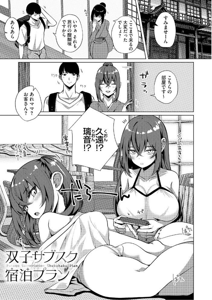 LQ Vol.068 【玉乃井ぺろめくり イコール Rico いとうえい しろすず 智沢渚優 EB110SS きお誠児 左カゲトラ はすぶろくりーむ 馬胃】 サンプル画像