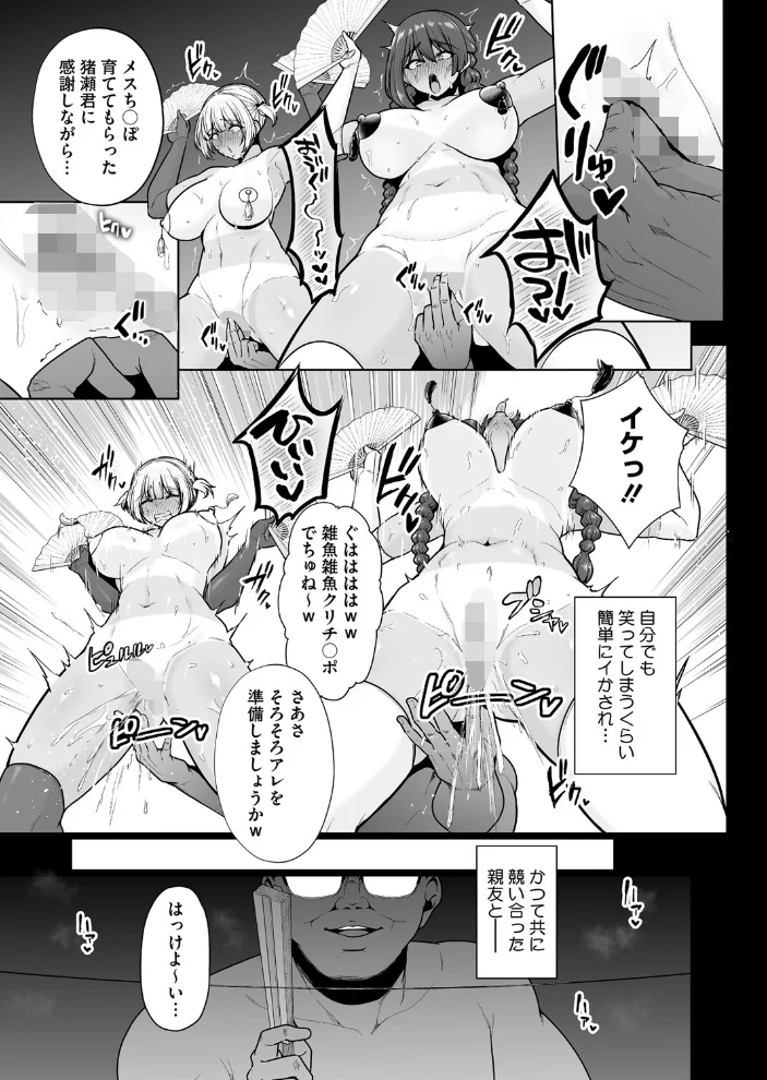 コミックホットミルク2025年10月号 【鬼月あるちゅ 黒岩瑪瑙 せぶんがー 牛野缶詰 玉置勉強 滝れーき 古賀亮一 音音 蛹虎次郎 にびなも凸面体 urute 黒川おとぎ ICHICO ぶんぼん あほすたさん 朱シオ 1億年惑星 八転九起 はがー 久我繭莉 おわりにんげん】 サンプル画像