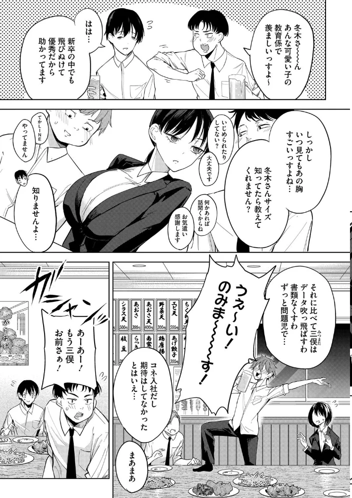 コアコレ 【OL彼女のオフィス情事】 【OMZR 井雲くす 黒川おとぎ おなぱん 水龍敬 じゃが山たらヲ】 サンプル画像