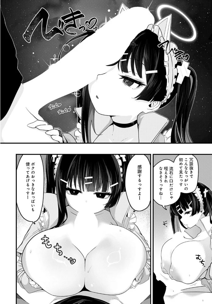 天国に行く方法 【おおおおありくい】 サンプル画像