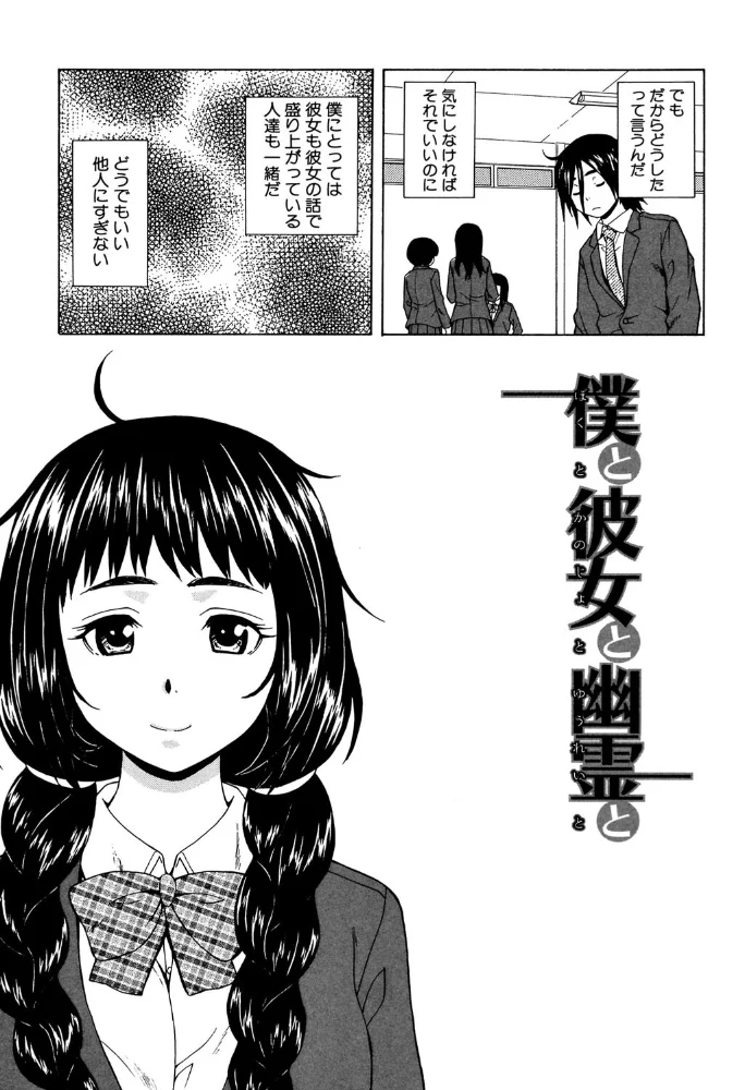 姉の秘密と僕の自殺【1話立ち読み付き】 【楓牙 MUJIN編集部】 サンプル画像