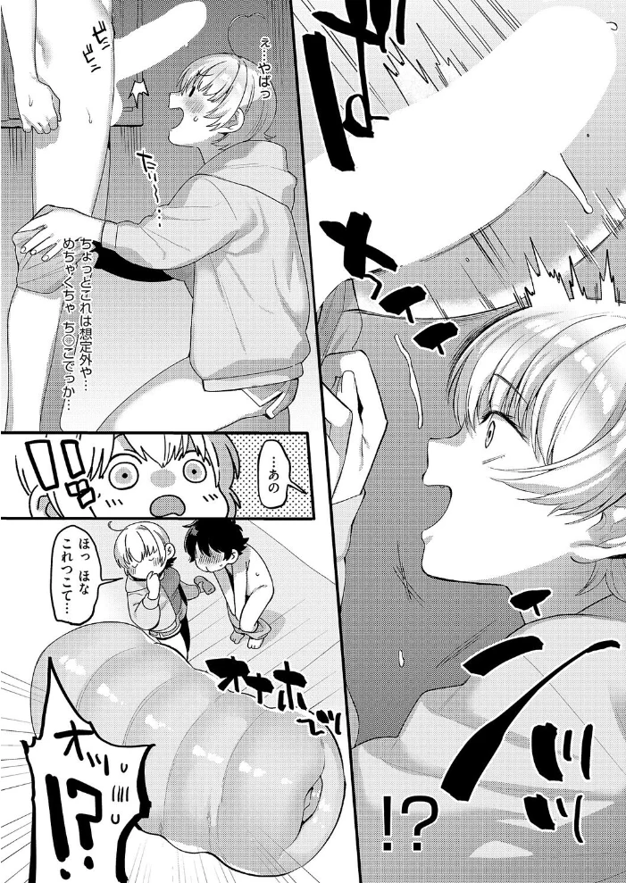 大好きなエロ漫画家が女の子だった件 【TO】 サンプル画像