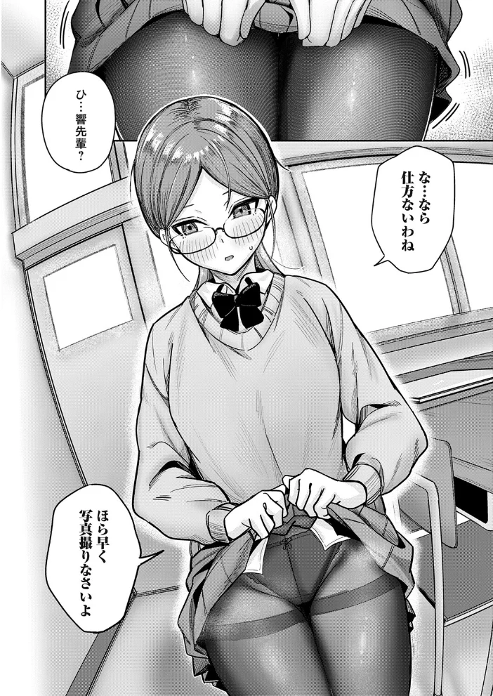 シークレットフォト 【愉悦さる】 サンプル画像