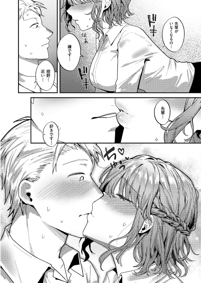 紺野ちゃんは告りたい 【坊橋夜泊】 サンプル画像