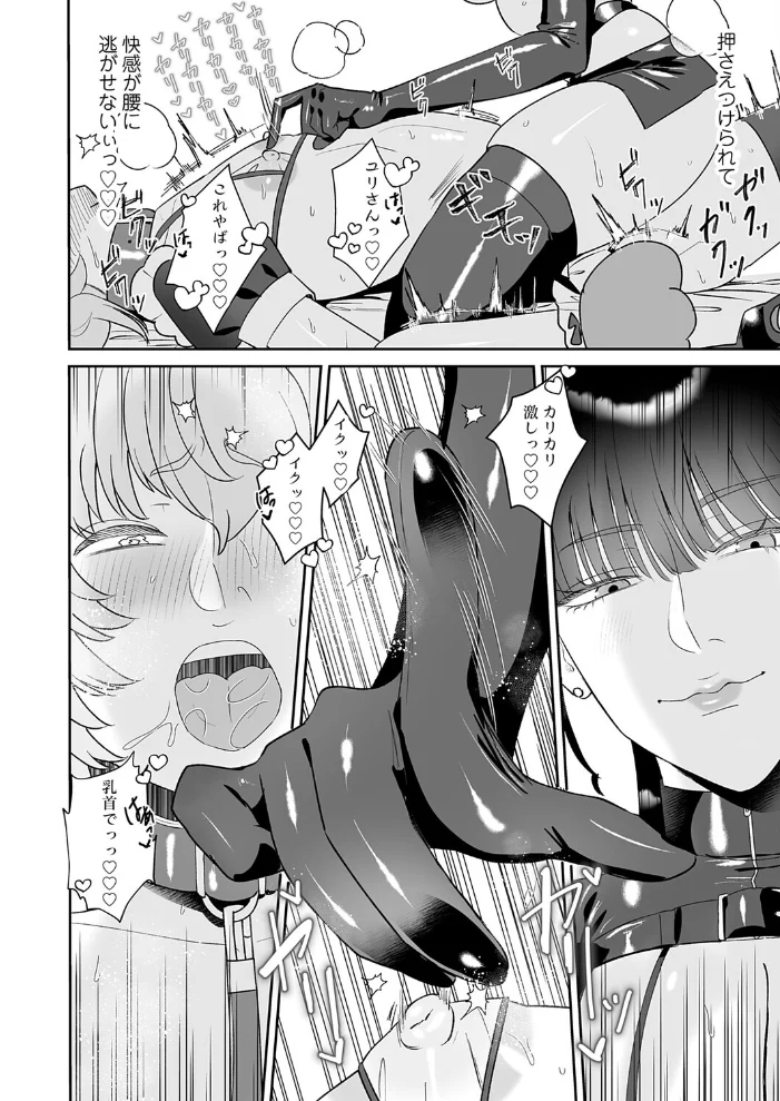 マゾが大好物なおねぇさん（単話） 【渡薫】 サンプル画像