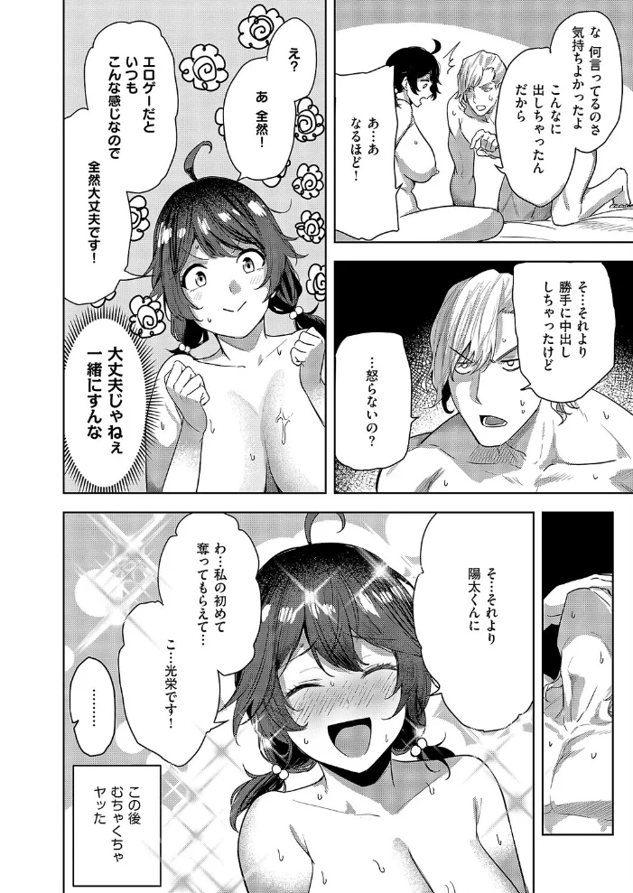 何でも言うことを聞いてくれる小春チャン 【熊足S】 サンプル画像
