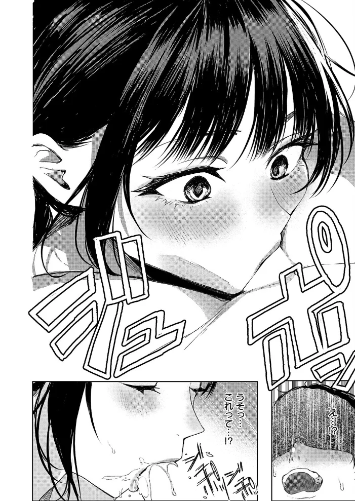 つるピカえっち契約っ! 【東野ごじゅり】 サンプル画像