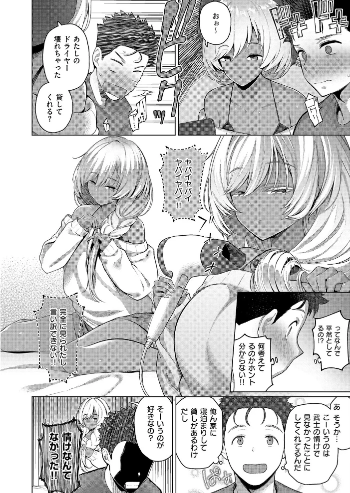 1LDKギャル付き 【栗原ケンシロウ】 サンプル画像