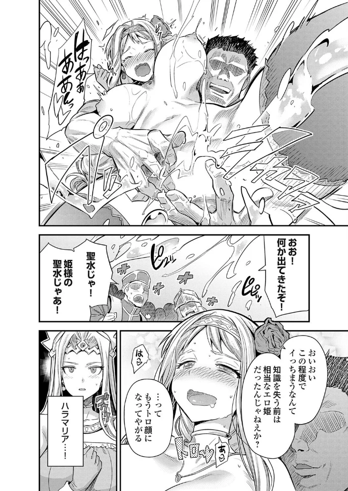 ヤろう系ファンタジー外伝 孕ませキングダム(仮) 【日月ネコ】 サンプル画像