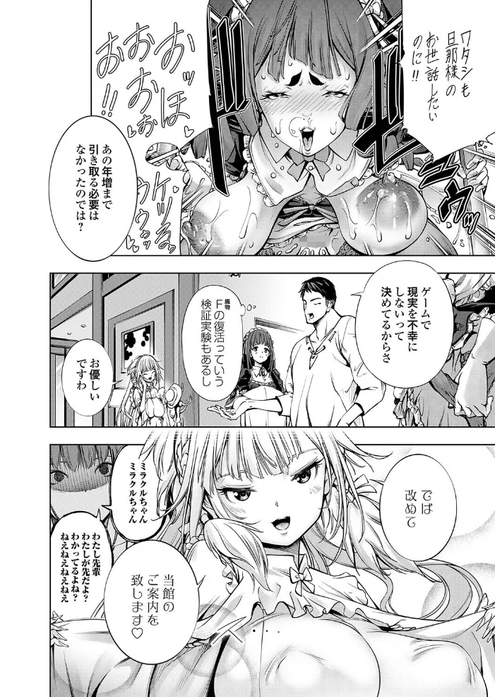 農場ゲーム（単話） 【空想】 サンプル画像