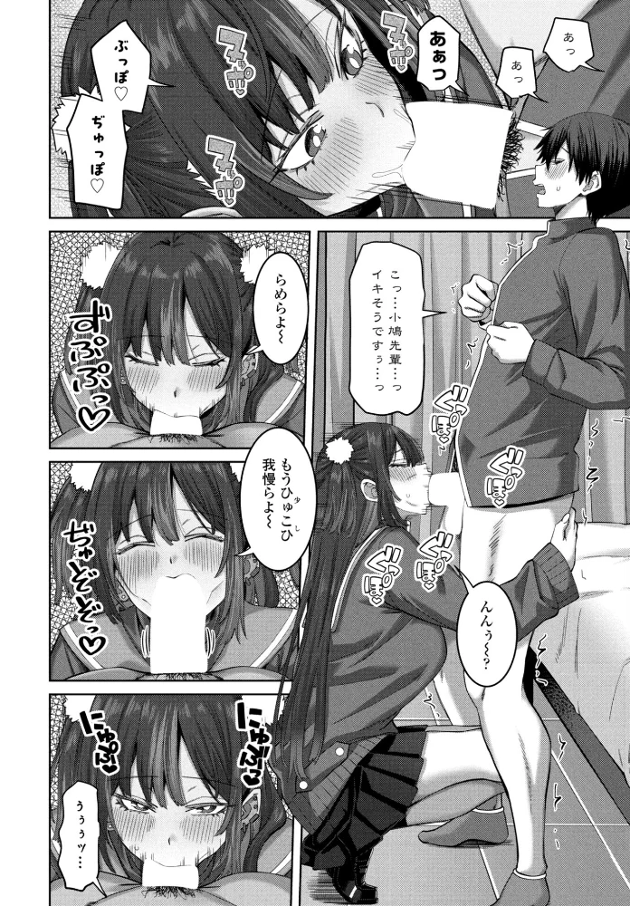 早漏チ○ポ改善生徒会(単話) 【左倉かなを】 サンプル画像