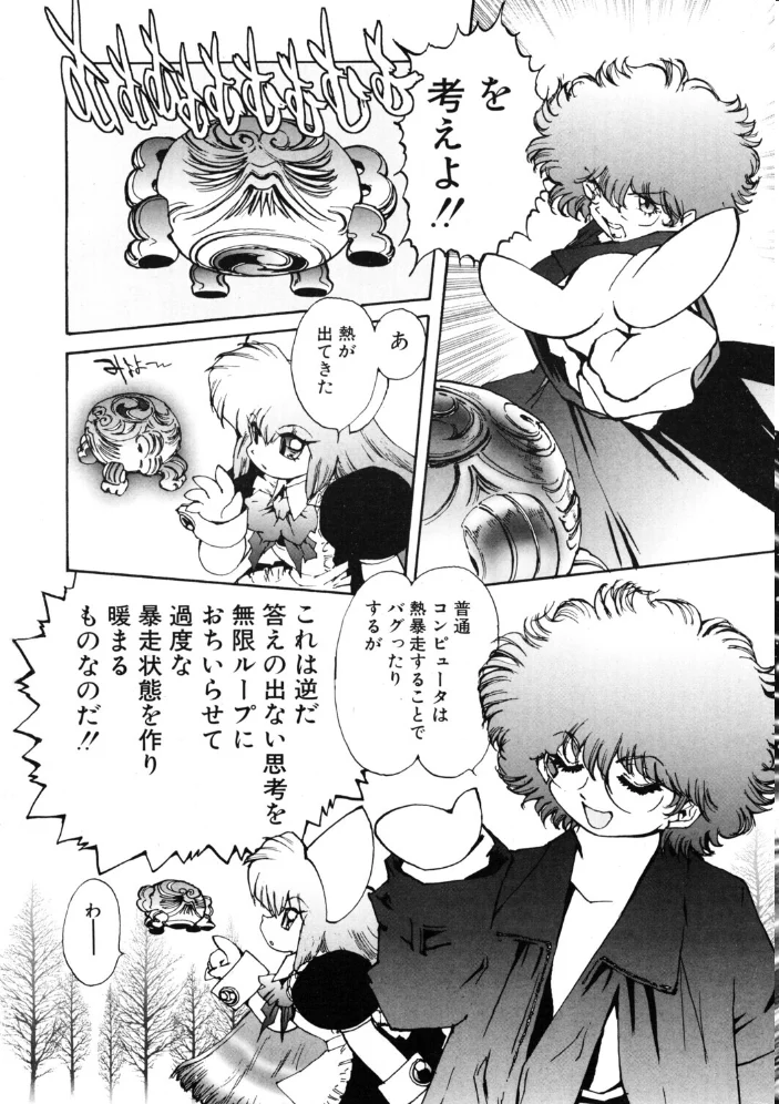 COMICペンギンクラブ2003年3月号 【飛龍乱 大野安之 みやもと留美 ちゃたろー 亜麻木硅 飼葉駿 永瀬るりを まいなぁぼぉい 悠理愛 忠臣蔵之介 鋼鉄 山本貴嗣 海道ワタル】 サンプル画像