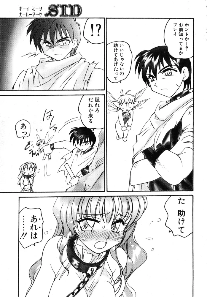 COMICペンギンクラブ2003年4月号 【飛龍乱 亜麻木硅 ちゃたろー 鬼窪浩久 鬼束直 速瀬羽柴 止田卓史 飼葉駿 永瀬るりを まぐろ帝國 悠理愛 みやもと留美 鋼鉄 海道ワタル】 サンプル画像