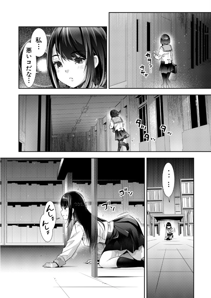 痴●OK娘補完計画(単話) 【沢尻メロウ MUJIN編集部】 サンプル画像