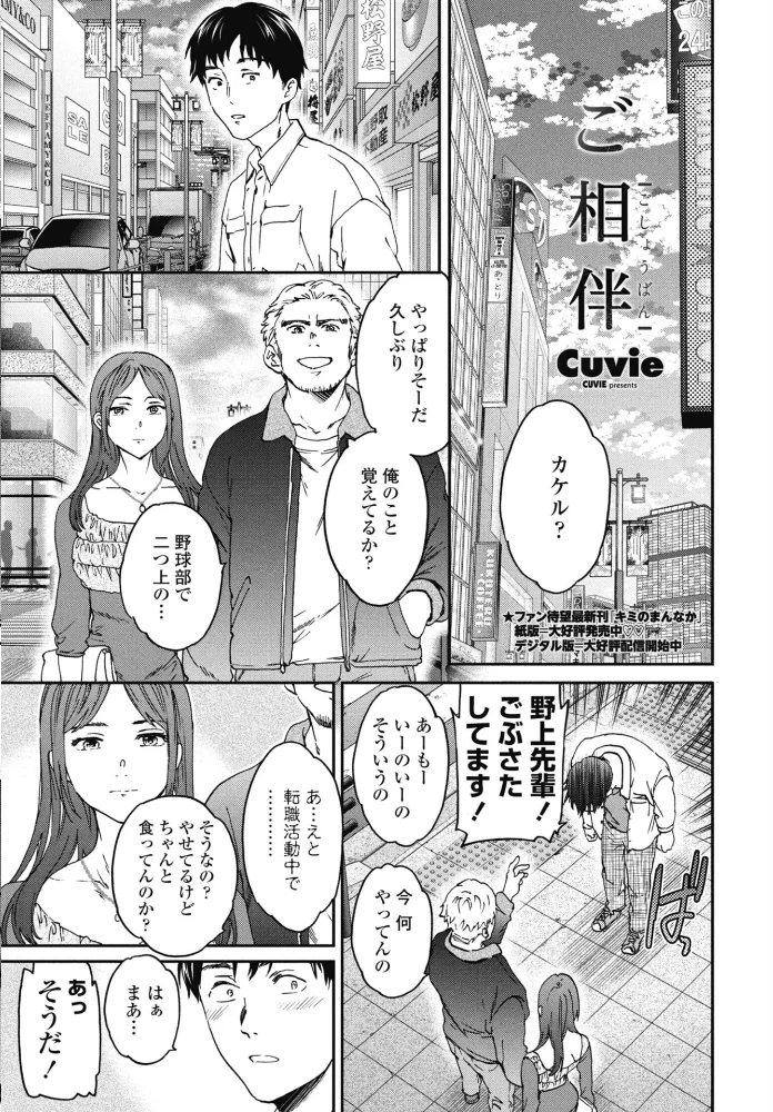 COMICペンギンクラブ 2026年5月号【デジタル版】 【Yan-Yam 本田直樹 といハ40 鶏肉 志乃武丹英 チバトシロウ 瀬奈陽太郎 Cuvie 西川康 胡桃屋ましみん たまごろー 吉田 尾野けぬじ 神宮小川 鬼斬ゆにこーん 時浜次郎 隣 朱音ミドリ 左倉かなを 村民c 潮屋こるり】 サンプル画像
