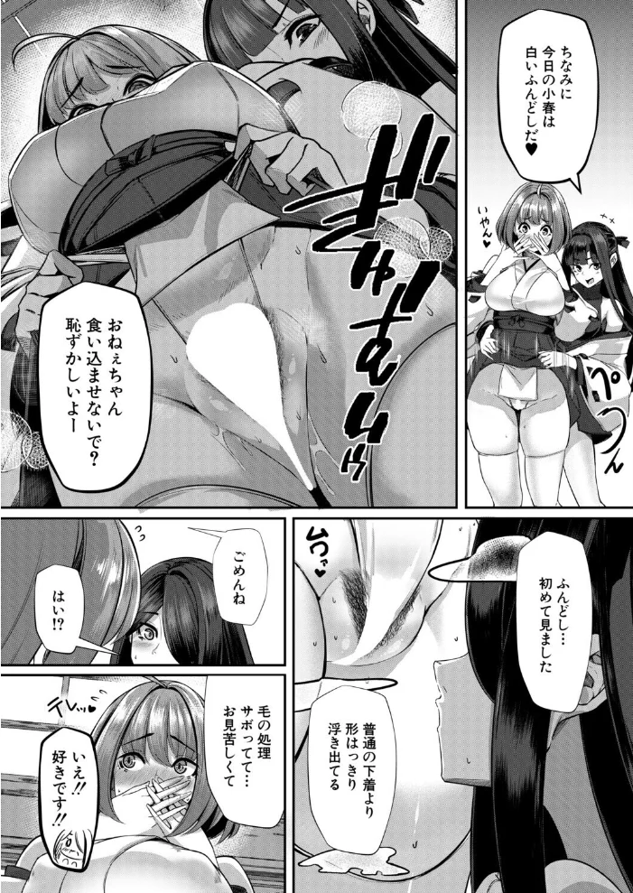マラガミさまにお任せあれ！番外編〜雛菊〜 （冬咲ゆきと） 【冬咲ゆきと MUJIN編集部】 サンプル画像