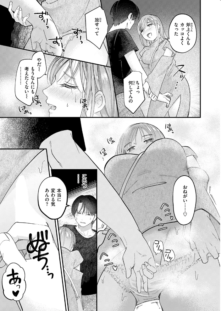 足りない夜の満たし方 【窓口いそぐ】 サンプル画像