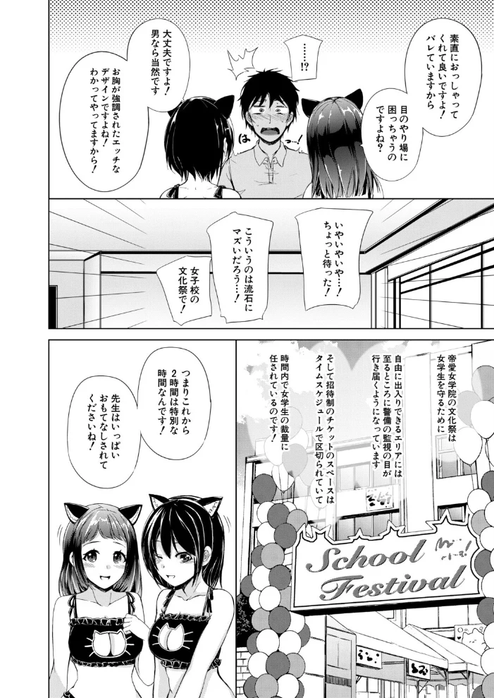 妹つながり（単話） 【潮風サンゴ MUJIN編集部】 サンプル画像