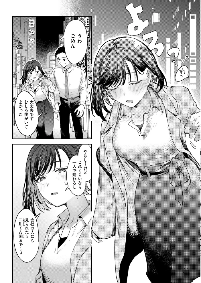 お花畑でキノコさがし 【かづき】 サンプル画像
