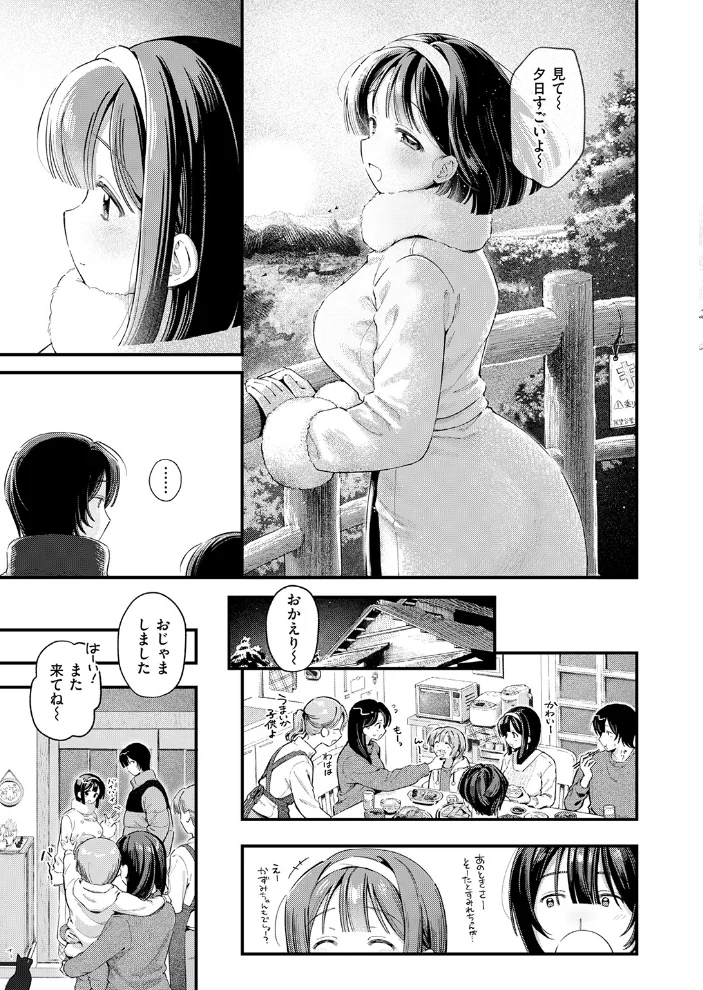 冬の限り 【灰綿たゆた】 サンプル画像