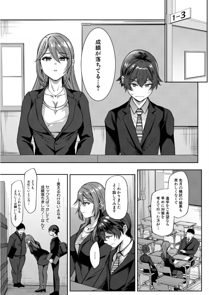 僕と過保護な姉ちゃん達との性交(単話) 【秋無ナツヲ MUJIN編集部】 サンプル画像