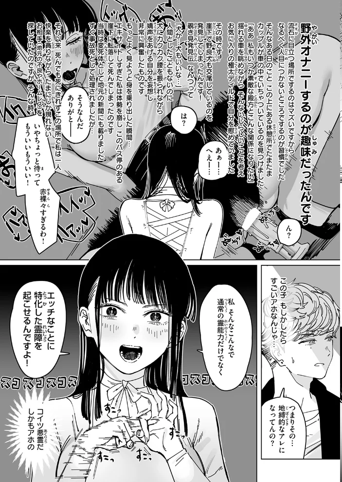白昼夢 【ケレンメ】 サンプル画像
