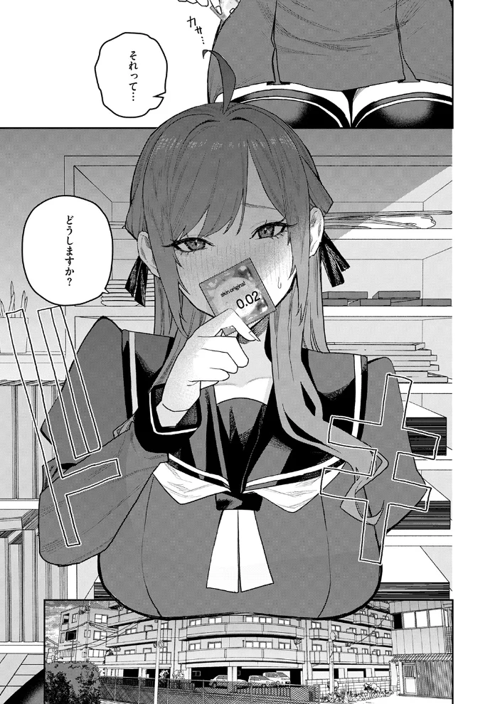 恋情マリーゴールド 【ちゅーりっふ。】 サンプル画像