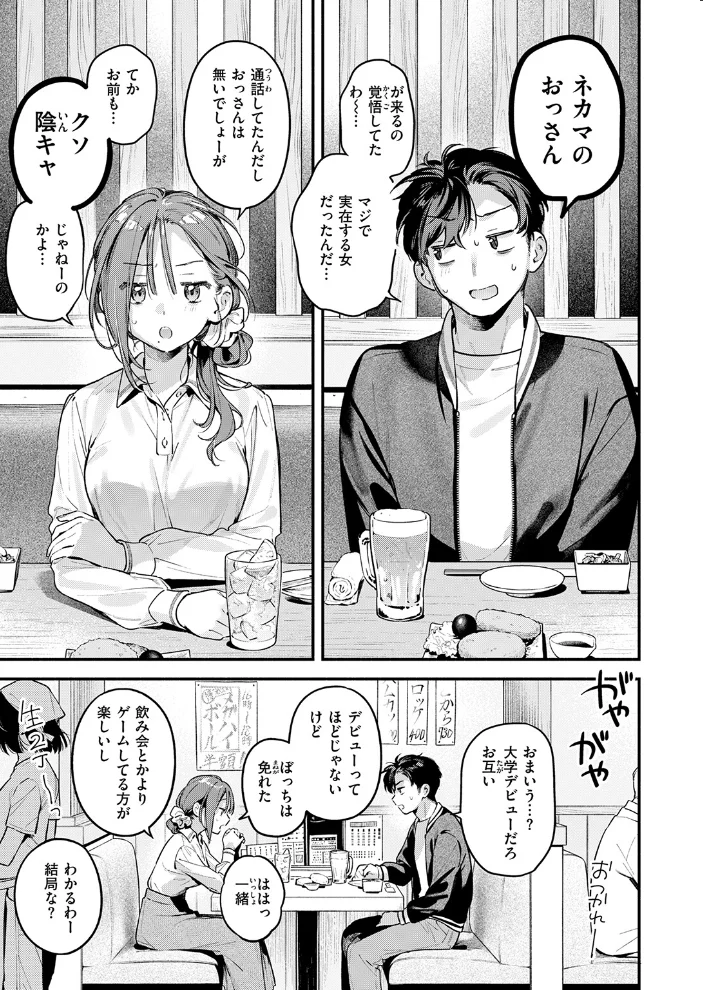 サービス終了のお知らせ 【雲呑めお】 サンプル画像