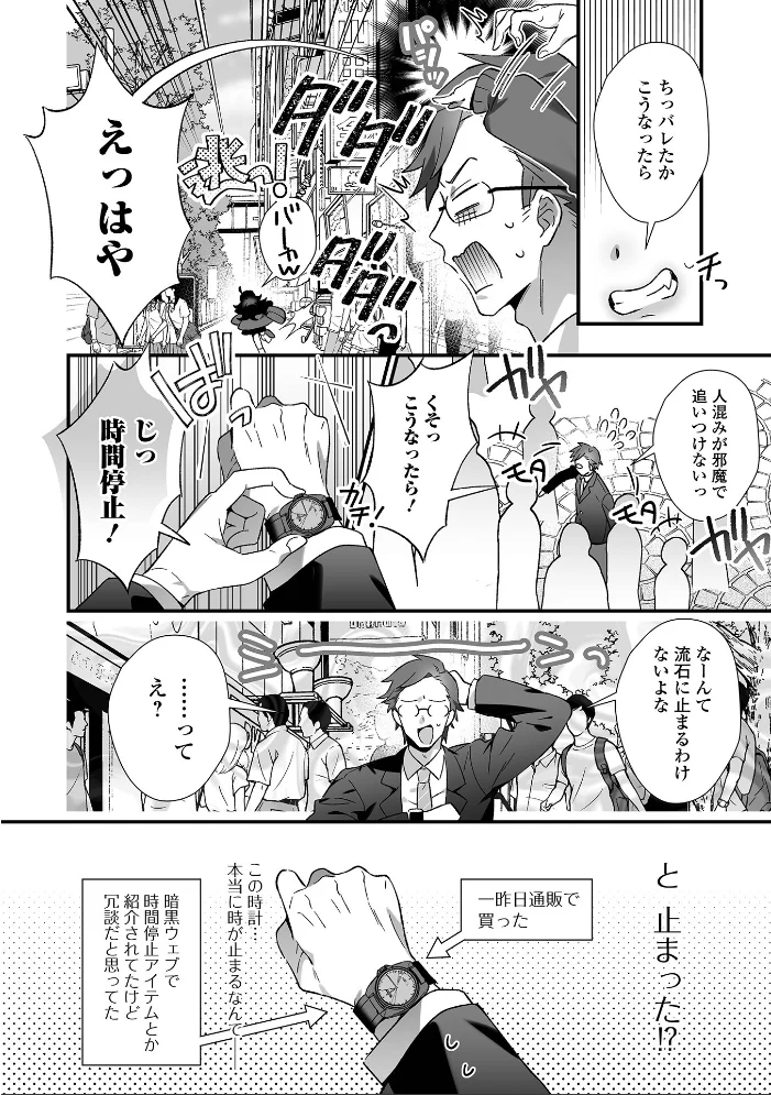 199_男の娘とぬりゅハメえっち! 【四角いくろ丸 一水社編集部】 サンプル画像