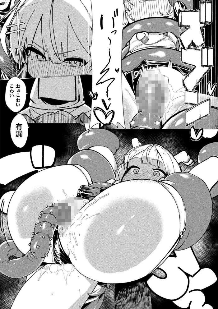 二次元コミックマガジン 異種交配実験 異形を産まされる美女たちVol.2 【雪見ぱぴの. 窓際亭北館 りーさん ひうらゆたか miazi】 サンプル画像