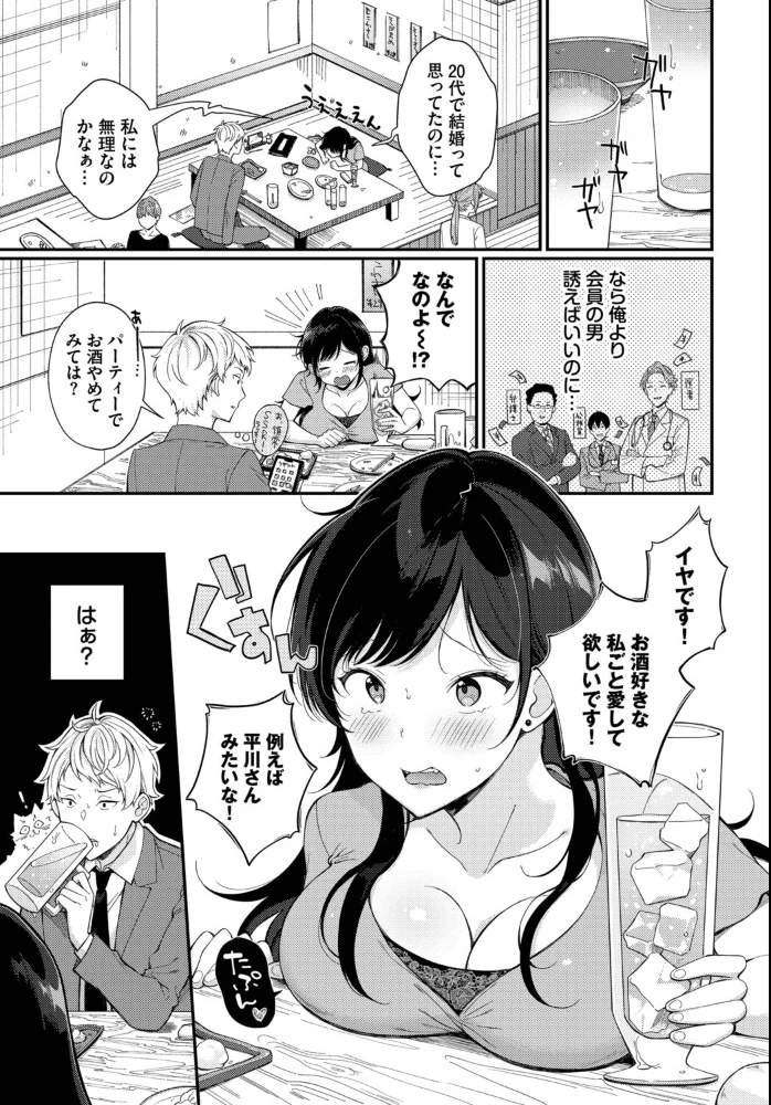 フェチズム VOL.41〜ふたりだけの二次会編〜 【たこねる fu-ta 櫻井マキ 朝野よみち コミックバベル編集部 爺わら】 サンプル画像