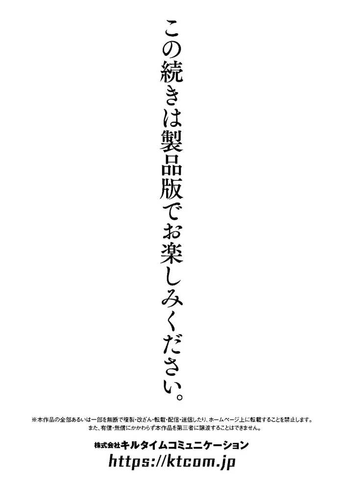 虫ノ巫女（単話） 【千葉哲太郎】 サンプル画像