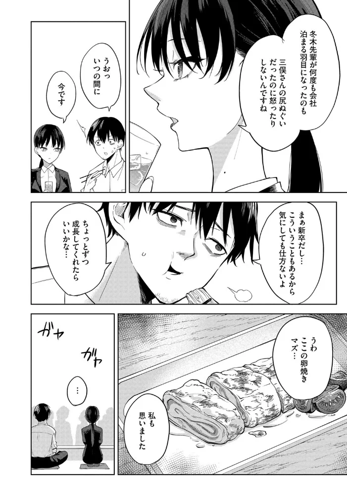 コアコレ 【OL彼女のオフィス情事】 【OMZR 井雲くす 黒川おとぎ おなぱん 水龍敬 じゃが山たらヲ】 サンプル画像
