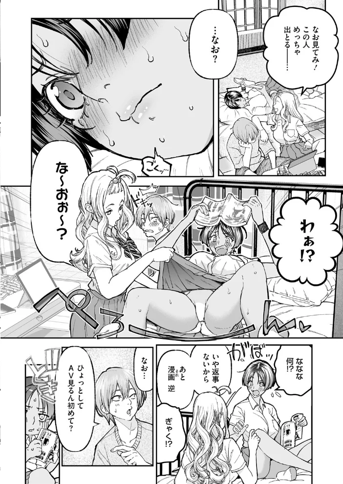 コミックホットミルク2025年11月号 【玉乃井ぺろめくり urute 井雲くす 紙魚丸 玉置勉強 玄鉄絢 古賀亮一 あしか れぐでく ICHICO 神楽もろみ じょろり あほすたさん 1億年惑星 久我繭莉 水白しずく 馬胃 スギウラユキ 東雲108 モコ田】 サンプル画像