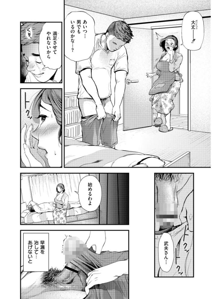 人妻コミック蜜 vol.01 【滝れーき すかいれーだー プリ坊 八手美以菜 鬼窪浩久 COMIC快艶編集部】 サンプル画像
