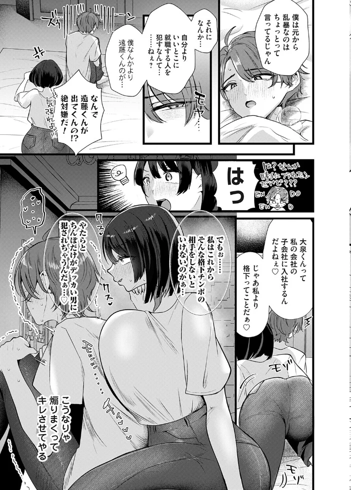 コミックマグナムVol.204 【貞影 海野りょう 渡薫 奥森ボウイ 唄飛鳥 玄米 猫夜 ピポ 愉悦さる】 サンプル画像