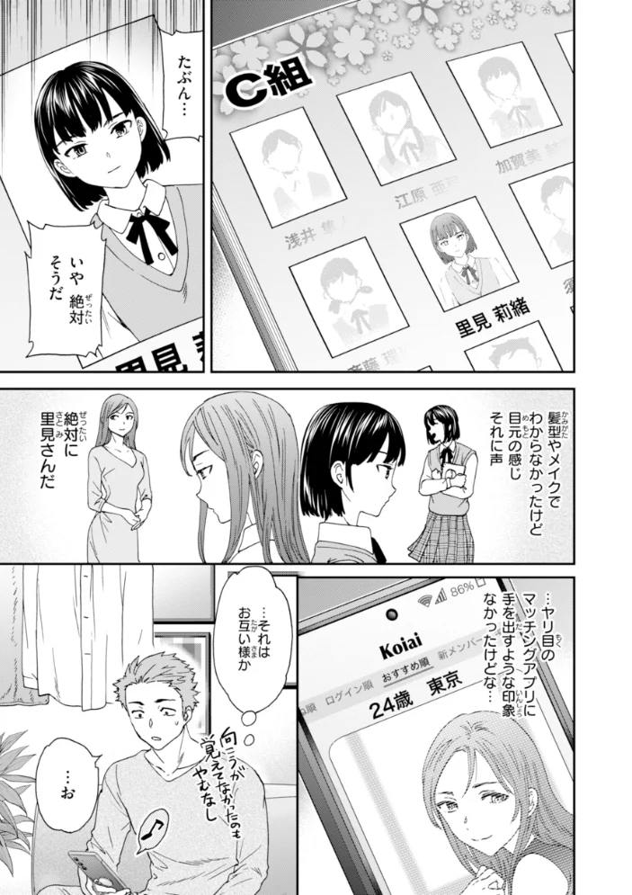 Sweet Affection 【Cuvie】 サンプル画像